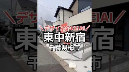 ＼おにまる不動産／前面6m道路で陽当たりGood♪東武野田線「新柏」駅徒歩15分の立地です♪