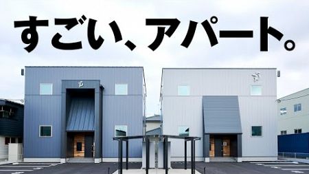 【ルームツアー】すごい、アパート。 - 新潟で不動産投資・アパート経営するなら - 75apartment.