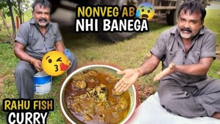 Aaj last nonveg banega😰 | Rahu fish curry recipe🐠 | Karnataka to West Bengal trip | #dailyvlog