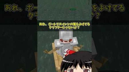 平成に取り残されてるクラフター②#マインクラフト #ゆっくり実況