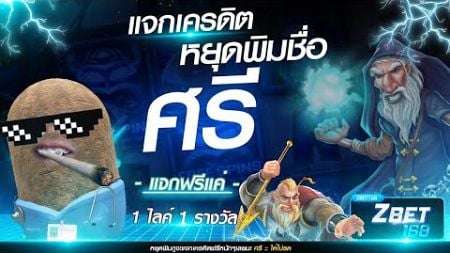 สล็อต | งดขอเกมส์ตลอดชีวิต