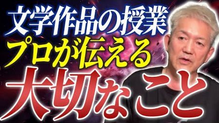 【授業の百科事典】金子みすゞ「星とたんぽぽ」最新教育技術でサバいてみる！