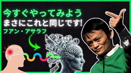 脳を訓練してもっとお金を稼ぐ方法！180日間この方法を試してみてください - ジョン・アサラフ