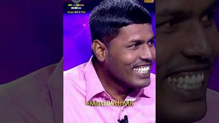 Kaun Banega Crorepati Season 16 | #Shorts #KBC #KaunBanegaCrorepati16