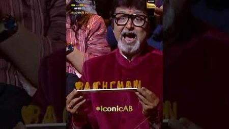 Kaun Banega Crorepati Season 16 | #Shorts #KBC #KaunBanegaCrorepati16