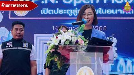 สพฐ. OBEC AWARDS ด้านนวัตกรรมและเทคโนโลยีการเรียนการสอน ศุภรินทร์ พรมรินทร์ รอง ผอ.สพม.นนทบุรี