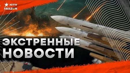 Иран АТАКУЕТ Израиль ракетами ⚡️️️️️️️ Угроза на ЗАЭС, БОИ за Угледар, обстрел Херсона | Новости