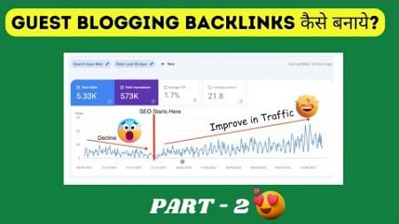 Guest Blogging Backlinks कैसे बनाये? | Guest Posting Backlinks | #2