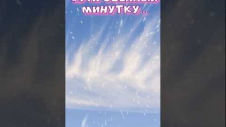 НАЙДИ драгоценный МИНУТКУ... 🙏😇🌞 #молитва #психология #самосовершенствование #духовность