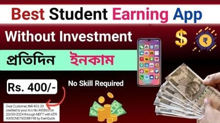 best student earning app bangla | how to earn money online bangla | real earning app bangla