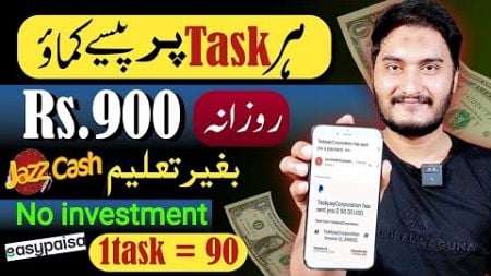 Complete tasks Earn money online | Real online earning website without investment | Taskpay earning