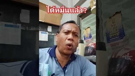 #บันเทิง #funny #รถแห่ #เงินดิจิตอล #รถ #กวน #news #กระแส