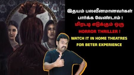 இதயம் பலவீனமானவர்கள் பார்க்க வேண்டாம் | மிரட்டி எடுக்கும் ஒரு HORROR THRILLER | Filmi craft