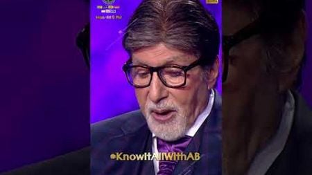 Kaun Banega Crorepati Season 16 | #Shorts #KBC #KaunBanegaCrorepati16