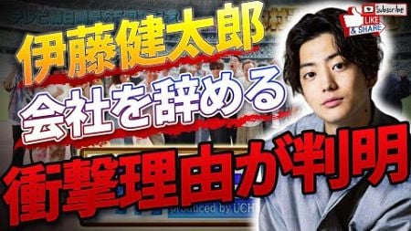 伊藤健太郎, 退所, 俳優, イマージュエンターテインメント, 芸能界ニュース, 新たな挑戦