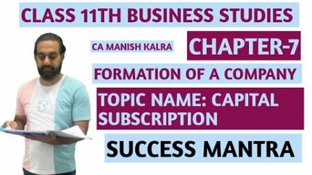 Capital Subscription | Chap-7 | Formation Of A Company | Class-11 Business Studies | CA MANISH KALRA