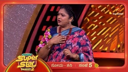 ಉಮಾ ಅವರ ಮಾತಿಗೆ ಬ್ರೇಕ್ ಹಾಕಿದ ಶಾಲಿನಿ! | Suvarna Superstar | 1 October 2024 | Star Suvarna