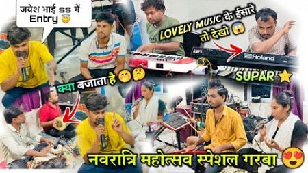 नवरात्रि महोत्सव स्पेशल गरबा जयेश भाई ss में entry super star band practice