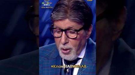 Kaun Banega Crorepati Season 16 | #Shorts #KBC #KaunBanegaCrorepati16