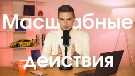 Как достигать своих целей быстрее и эффективнее?