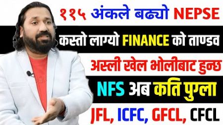 NEPSE ११५ अंकले बढ्यो ... कस्तोलग्यो FINANCE को ताण्डव | Dipendra Agarwal Live