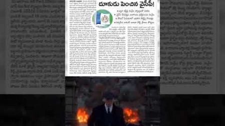 Power Of @YSRCParty @Reddy_Garu_fans Social Media!!🔥🤙🏻#YSJagan#YSRCPSocialMedia #YSRCongressParty