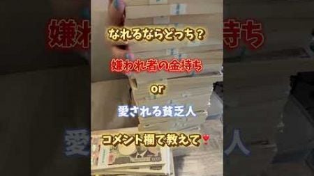 どっちになりたい人生だった？🥹#宝くじ #人生 #夢 #高額当選 #億万長者 #副業 #お金 #好きなもの #お金持ち #お金の管理 #お金を貯める