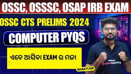 Computer for OSSC CGL,OSAP CONSTABLE, RI ARI AMIN | OSSC DEO HOD Computer PYQs by Shakti Sir