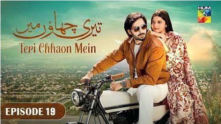 Teri Chhaon Mein - Ep 19 [CC] - 1st Oct 2024 Sponsored By Jhalak Beauty Cream - Drama Review