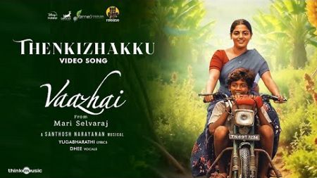 Thenkizhakku - Video Song | Vaazhai | Mari Selvaraj | Santhosh Narayanan | Nikhila Vimal | Dhee