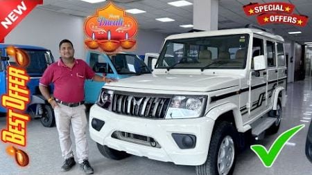 2024 New Mahindra Bolero B6 Best Finance EMI Document 😱 😲 || Down Payment ✔️ || Discount Details