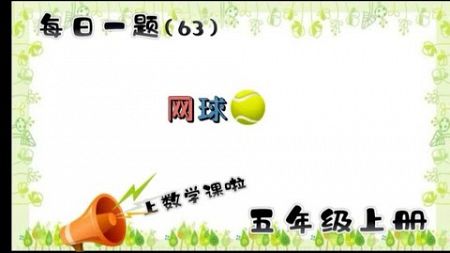 有1428个网球🎾，一共可以装多少筒呢？