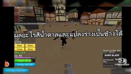 4 คำถามในเกมบล็อกฟุต​ ตอนที่​3