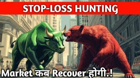 Stop Loss कैसे लगाना चाहिए... market recover research...?? Finance with Anurag Kapoor is live