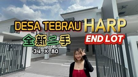 Jb Property 新山房地产 🏡Desa Tebrau Harp Double Storey Cluster End Lot