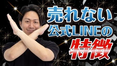 LINE公式アカウントマーケティング戦略