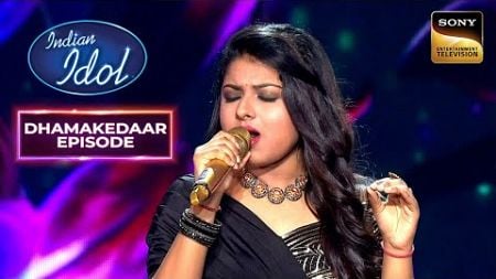 &quot;Aisa Lagta Hai&quot; पर Arunita की मधुर Voice ने जीते दिल | Indian Idol 12 | Dhamakedaar Episode