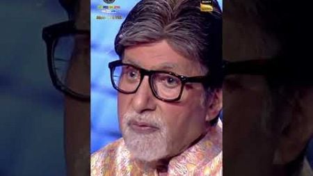 Kaun Banega Crorepati Season 16 | #Shorts #KBC #KaunBanegaCrorepati16