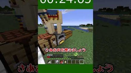 毎日一分マインクラフト生活３９日目 #マイクラ #マインクラフト #まいんくらふと #minecraft #マインクラフ#shorts #short