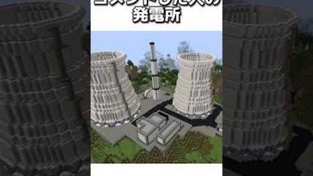 〇〇した人の発電所 #マイクラ #マインクラフトswitch #マインクラフト#minecraft #まいくら #スイッチ