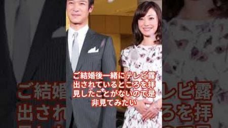 ドラマで共演して欲しい芸能人夫婦ランキング！美男美女カップル一覧！