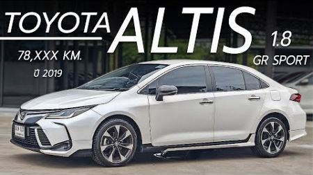 รีวิวรถมือสอง TOYOTA COROLLA ALTIS 1.8 GR SPORT ปี 2019 ไมล์ 78,XXX KM | Chawalit Car