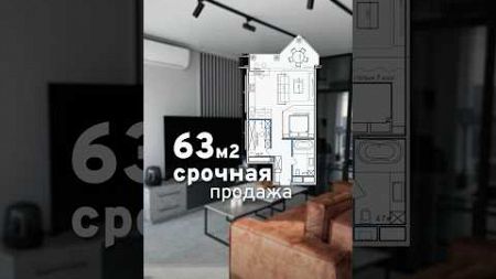 СРОЧНАЯ ПРОДАЖА #недвижимость #квартира #вторичка #продажа ##дизайнинтерьера #срочно #евродвушка