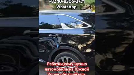 #automobile #корейскийавтомобиль #rossia #autotajikistan #топ #тренд #продажа #южнаякорея