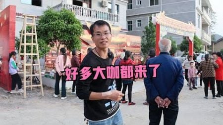 明天就是婚礼的正席，型男哥冬宝老肥哥他们都来了，越来越热闹了