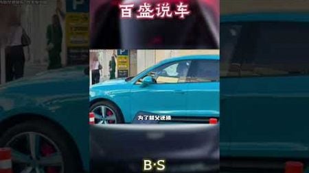 王思聪：我们什么都卖，就是不卖国！#汽车 #科普 #car