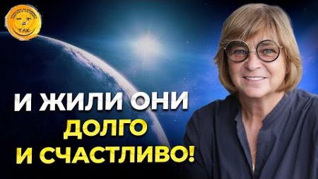 Как создать отношения и союз мечты