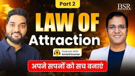 Law of Attraction: सोचने से करने तक का सफर || अपने सपनों को सच बनाएं || Coach BSR