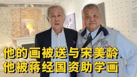 艺术家或比企业家更有助两岸交流，画家梁君午心系祖国名动西方｜黎建南頻道