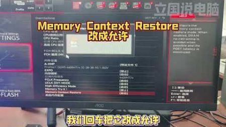 AMD电脑主机开了XMP开机慢怎么办